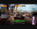 【Iron Conflict】前進！ゆかりん機甲部隊！　(結月ゆかり実況)