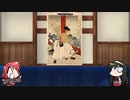 【FGO】Fate/ぐだぐだサーヴァントオーダーその１０５「俵藤太」