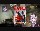 [ゆっくり＆ゆかり]Fallout4解説実況 part98