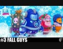4人実況［FALL GUYS］キンタまみれ【NowRooK/ノールーク】