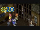 ポポロクロイス物語2を実況プレイ20