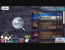 【実況】fate/grand order「巴が斬る人理修復の旅」part64