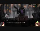 【ゆっくり実況】Library Of Ruina　その十六
