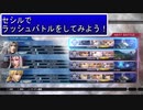 ディシディアFFNT　～セシルとラッシュバトル～