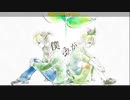 鏡音で行く年くる年～年忘れ鏡音の歌2020紅白歌合戦～【９回戦】