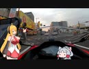 【Voiceroid車載】（タイトルは）ないです… パート1