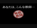 社長令嬢　と　卒業　実況その6（完）