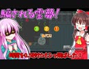 【ゆっくり実況】時間を0.5秒だけふっ飛ばしてパスする奴【Super Mario Maker 2】