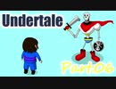 【実況】Undertale06【エンドカード縛り】