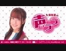 久保弥優の声ラブ2021年1月16日#02