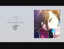 【MAD】プラスチック・アンブレラ【三峰結華】