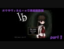 【ツイステ偽実況】オクタヴィネル＋αで美術館散策