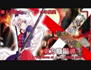 東方陰陽導～The dawn of eight million gods～第１２話 『ヤマザナドゥの真実』【東方×バトスピ二次創作動画】