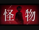 【人.ヵ.M.S.S.P】怪/牛勿【あ.ろ.ま】