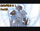 【Kenshi】未央が生きる！part20