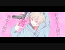 シェーマ / 鳴海瑠依【歌ってみた】