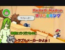 【ゆっくり実況】自由にオリなすオリガミキングpart10【オリキャラ実況】