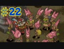 ポポロクロイス物語2を実況プレイ22