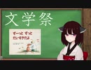 【文学祭】家で見つけた絵本の紹介