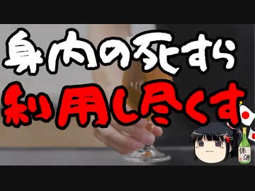 身内の死すら利用して批判に使う立憲民主党