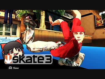 カオスなスケボーゲームskate3ゆっくり実況はじめました　第２部　30