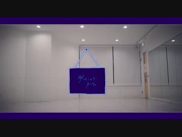 【米RISE】quiet room 踊ってみた【こめ大臣&きみどり】