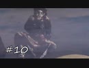 【実況】俺は岩。#10【Rock of Ages】