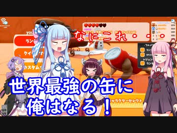 世界最強の缶に俺はなる！【SUPER DRINK BROS.】