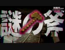 【マイクラ】刑務所からの脱獄-第2章-【Minecraft】12日目