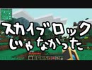 【Minecraft】ありきたりな高度工業#10【FTB Interactions】【ゆっくり実況】