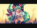 【常世ノ塔】日替わりの塔 part1【ゆっくり実況プレイ】
