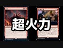 【MTGA】赤5マナエンチャント複視が強すぎる【赤コントロールバーン