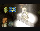 ポポロクロイス物語2を実況プレイ23