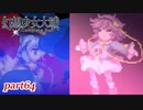 [初見]　東方にわかが幻想少女大戦コンプリートボックスを実況してみた　part64