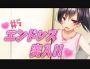 家出少女と永久に同棲生活を送れるようになりました【1room -家出少女- #5】