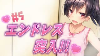 家出少女と永久に同棲生活を送れるようになりました【1room -家出少女- #5】