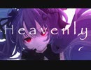 Heavenly／feat.初音ミクxxx累P