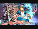 【wlw】夢の扉を開きたいWonderlandWars　Part53【EX0　アリス】