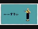 【純粋無垢に】テレキャスタービーボーイ 歌ってみた ver.無垢
