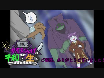 【elona】カオスシェイプは平和に生きたい#41