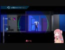 記憶を取り戻すアカネチャン　part1