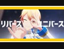 【プロセカMMD】リバースユニバース / KING【天馬司】