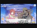 【アルミ】プリコネのストーリー視聴中に二度寝する