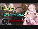 【Apex】ARIA姉妹のエンジョイApexランク #1【CeVIO】