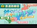【桃鉄100年実況】鉄道購入するだけの動画【桃太郎電鉄 ～昭和 平成 令和も定番！ ♯45】