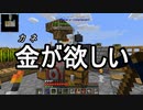 【Minecraft】ありきたりな高度工業#12【FTB Interactions】【ゆっくり実況】