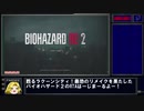 バイオハザードRE:2_RTA_1時間17分36秒_part1/3