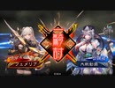 【三国志大戦】女性単の悲哀！その303「胡芳格好良い！！」