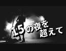 ほそめが/#40「尾崎豊に憧れて」【ほそめとめがねの「箸にも棒にも掛からないラジオ」】