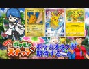 【ゆっくり解説付き】ポケカオタクがポケモンスナップ発売で期待すること